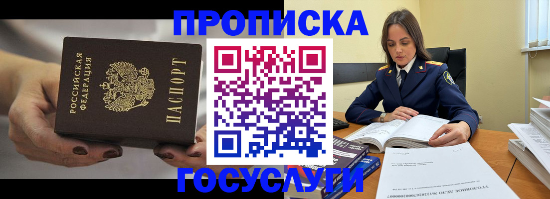 временная регистрация гарантия в Родниках